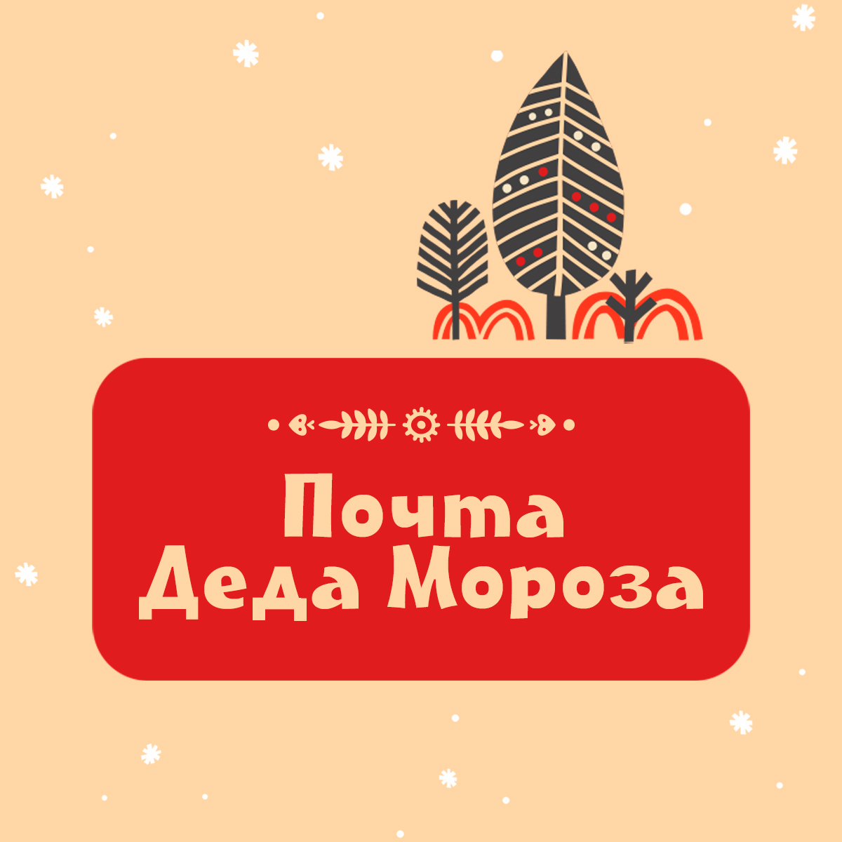 Ларец желаний ТРЦ Ривьера