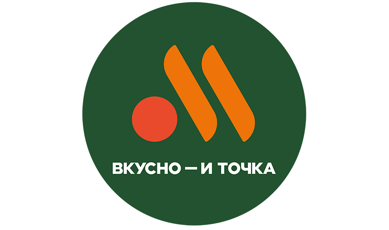 Вкусно – и точка