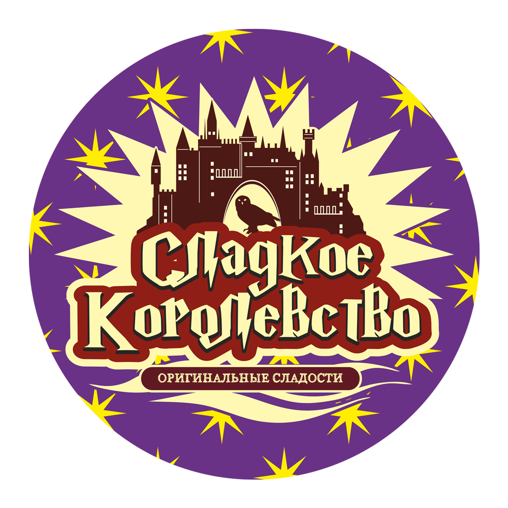 Сладкое королевство