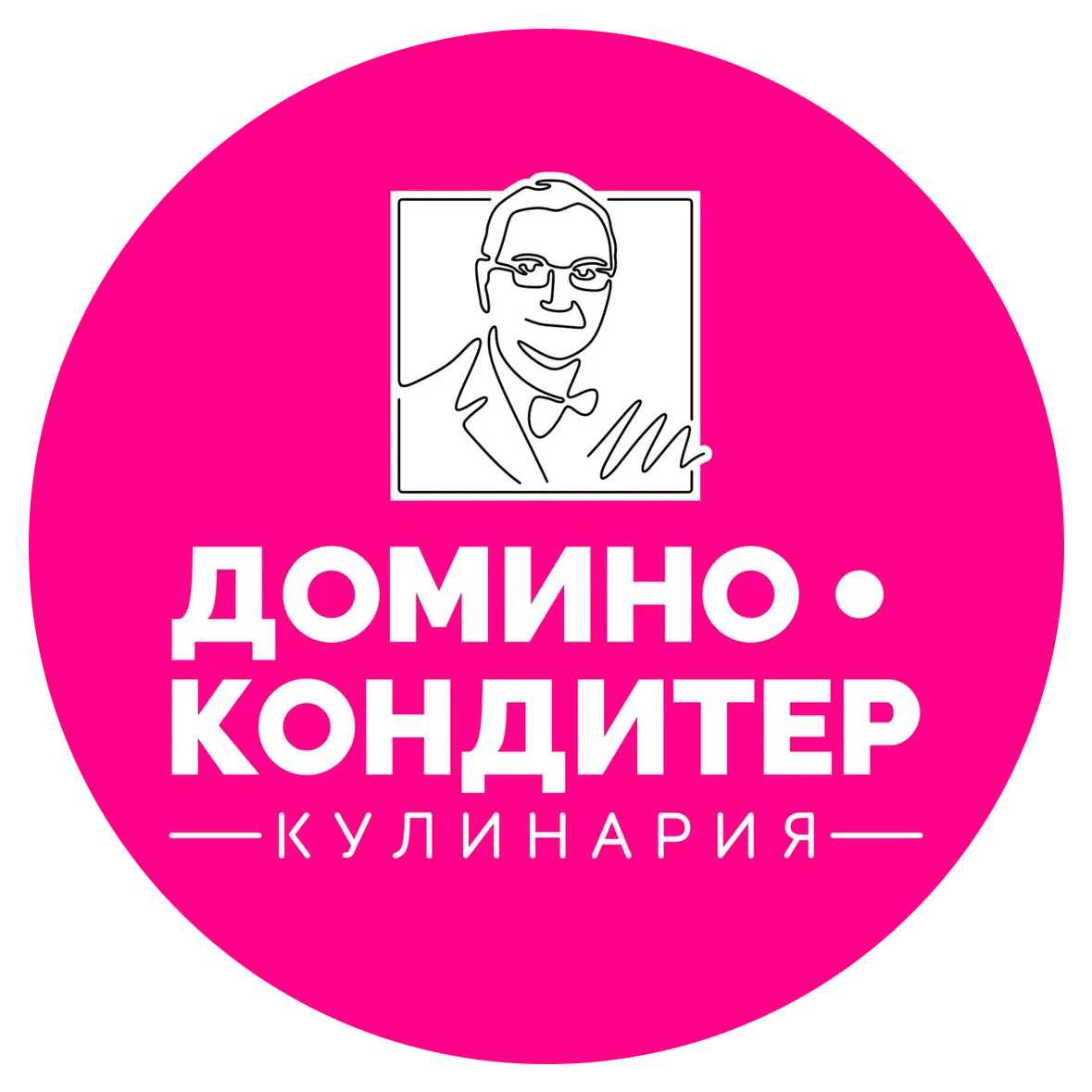 Кондитерская «Домино»