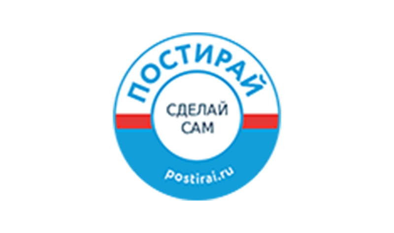 Постирай