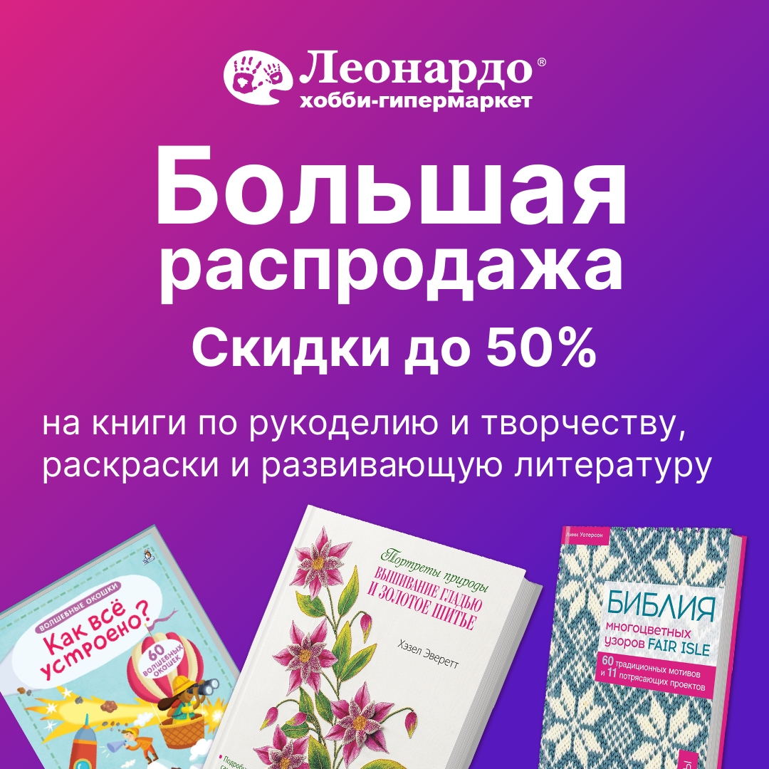 Распродажа книг