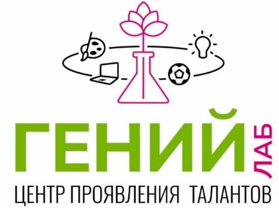ГенийЛаб