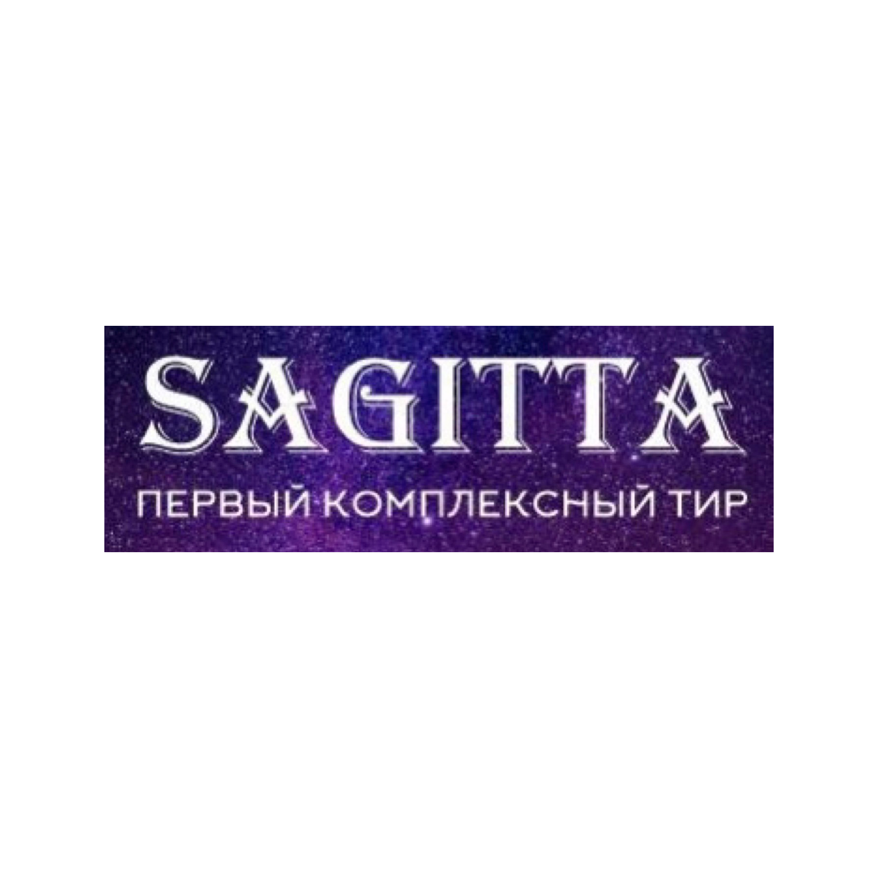 Sagitta 