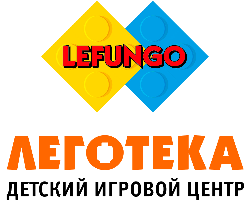 ЛЕГОТЕКА LEFUNGO