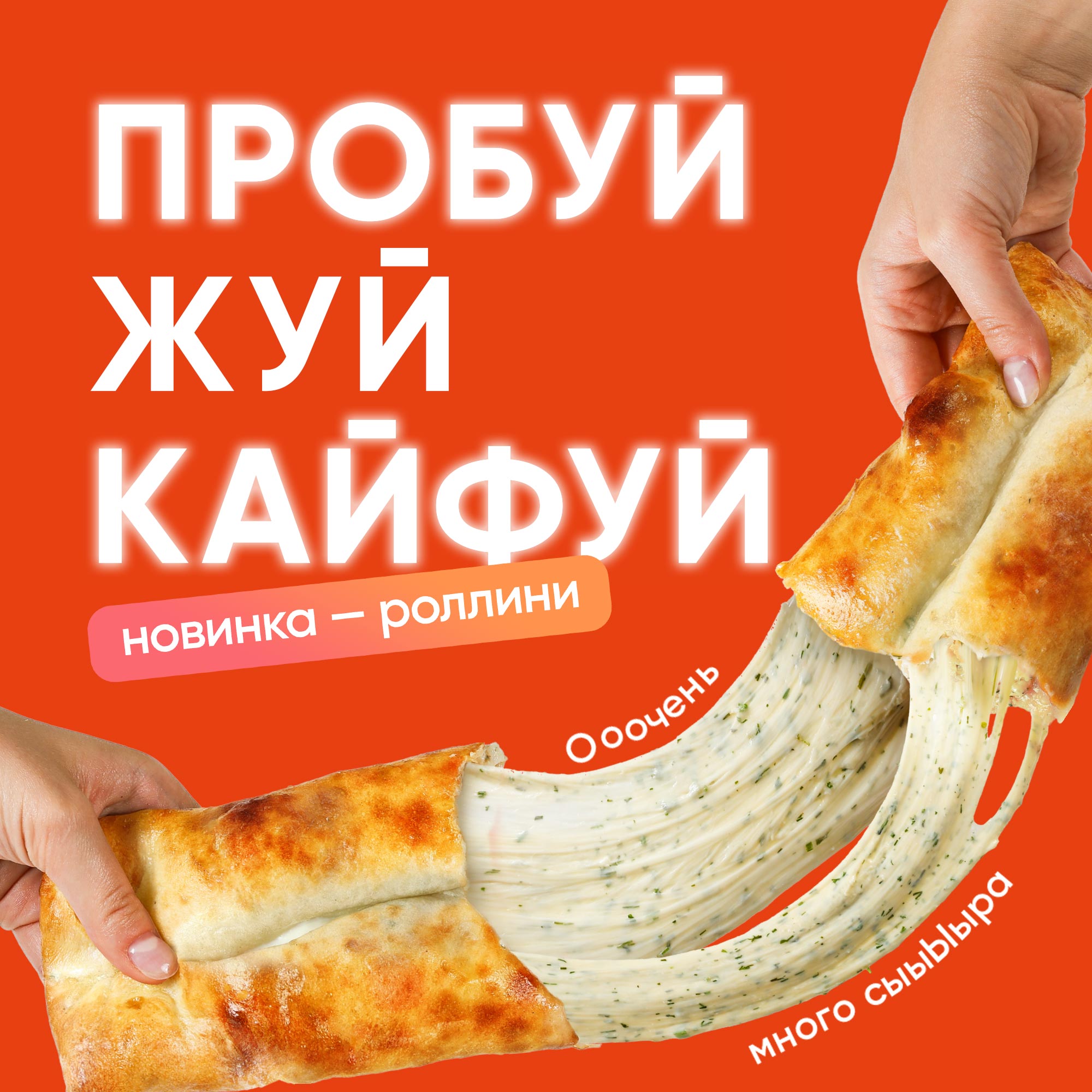 Комбо «Роллини» в «Грильнице»