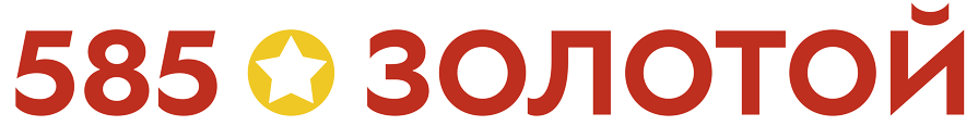 585 Золотой