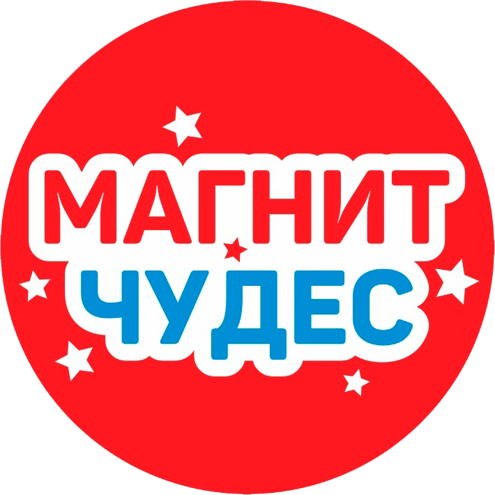 Магнит Чудес