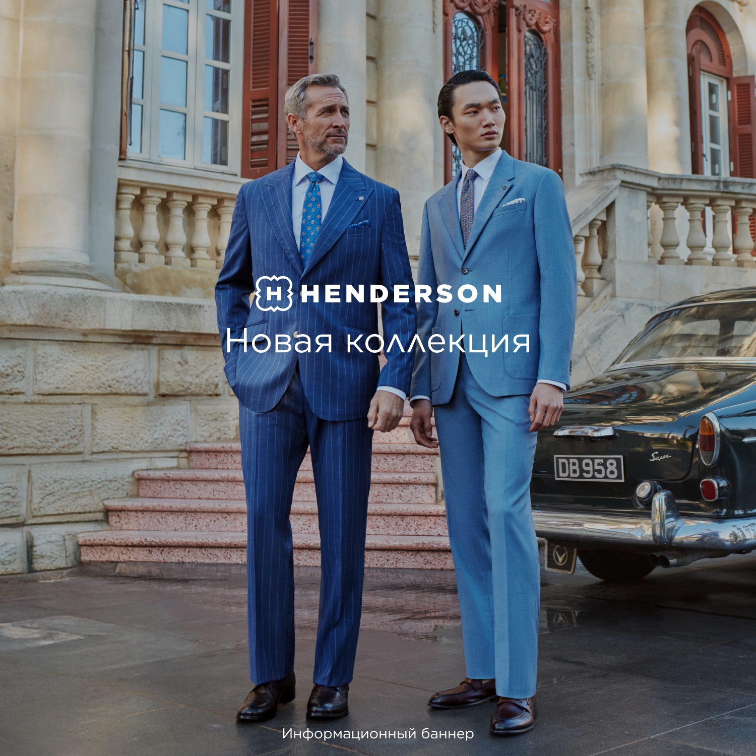 Новая коллекция HENDERSON весна-лето’25!