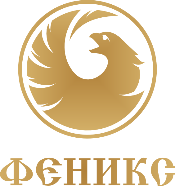 Феникс